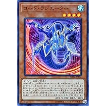 Amazon.co.jp: 遊戯王 コード・ラジエーター（スーパーレア